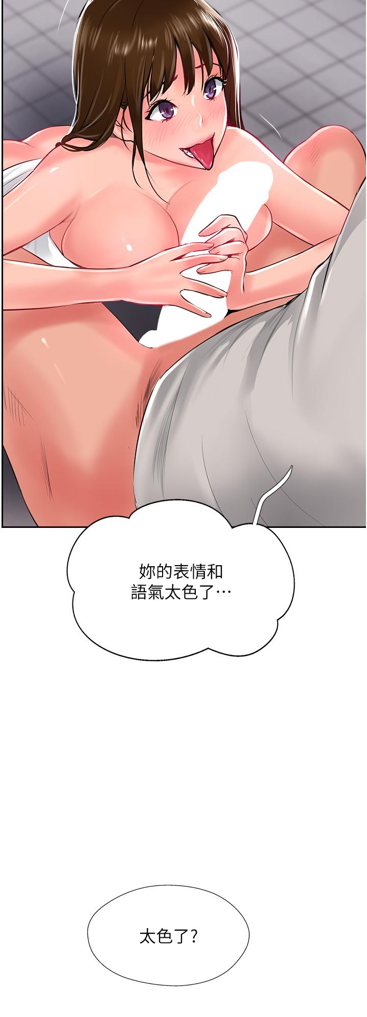 《攻頂傳教士》漫画 第28話-把老二吸到連根拔起