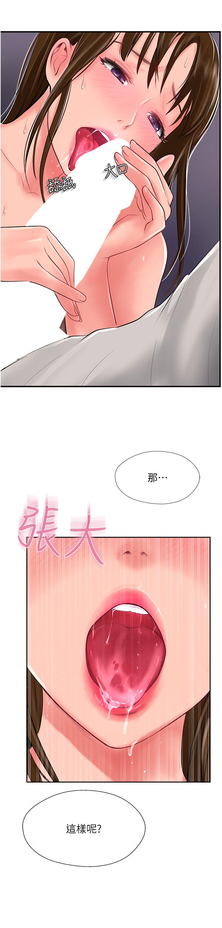 《攻頂傳教士》漫画 第28話-把老二吸到連根拔起