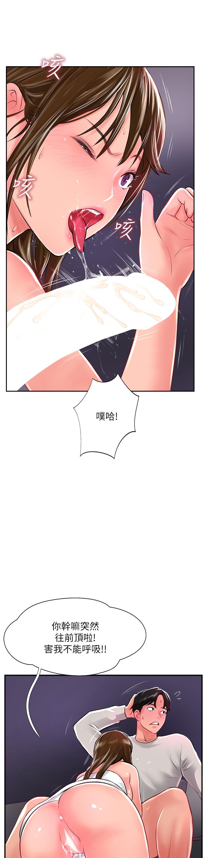《攻頂傳教士》漫画 第28話-把老二吸到連根拔起