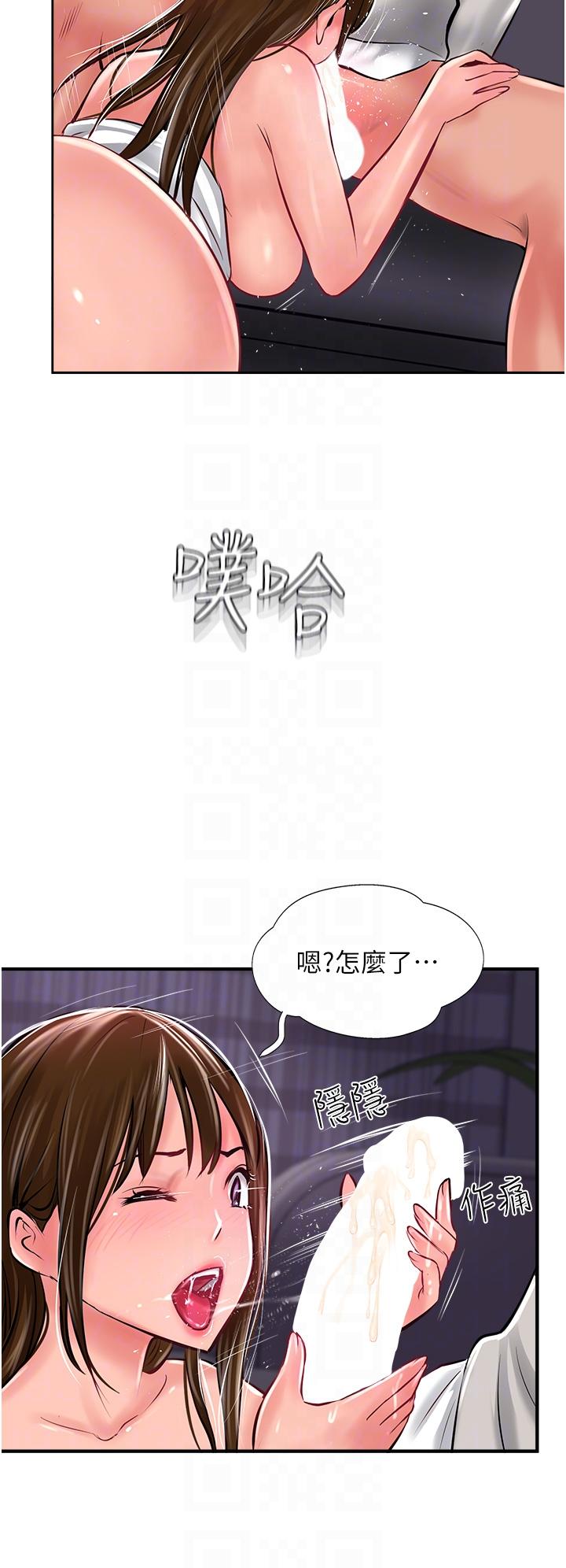《攻頂傳教士》漫画 第28話-把老二吸到連根拔起
