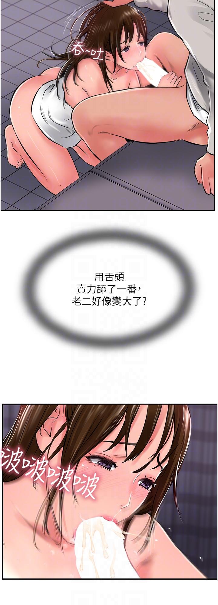 《攻頂傳教士》漫画 第28話-把老二吸到連根拔起