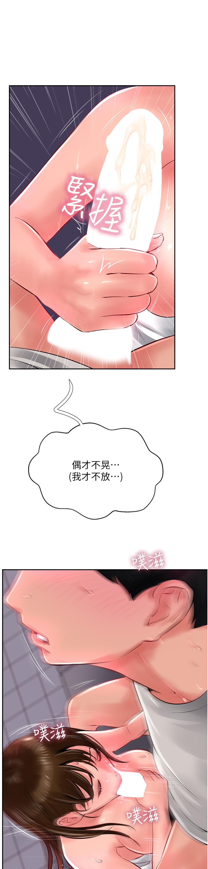 《攻頂傳教士》漫画 第28話-把老二吸到連根拔起