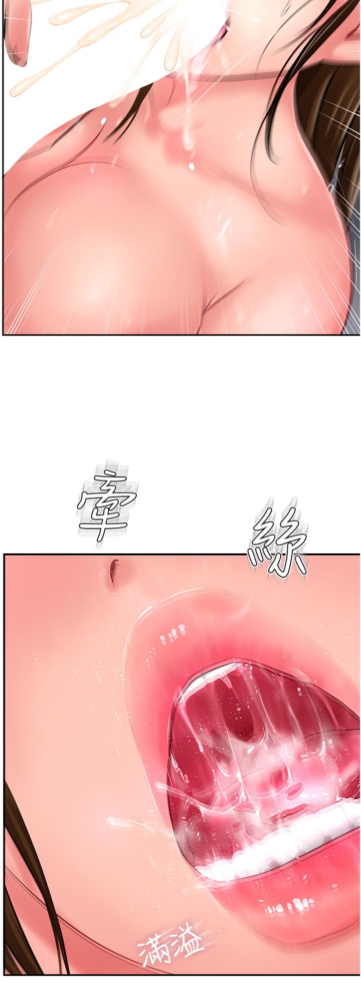 《攻頂傳教士》漫画 第28話-把老二吸到連根拔起