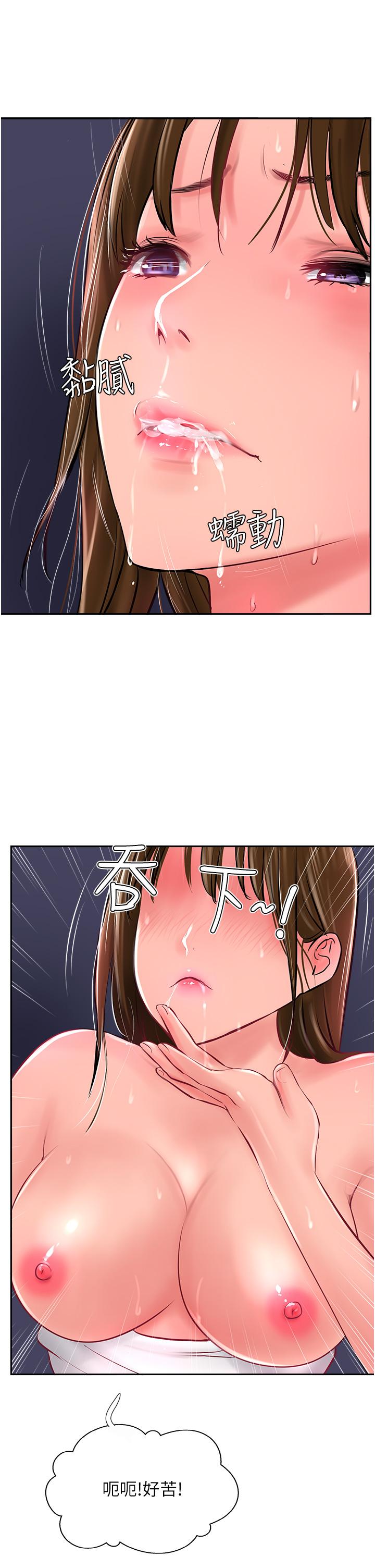 《攻頂傳教士》漫画 第28話-把老二吸到連根拔起