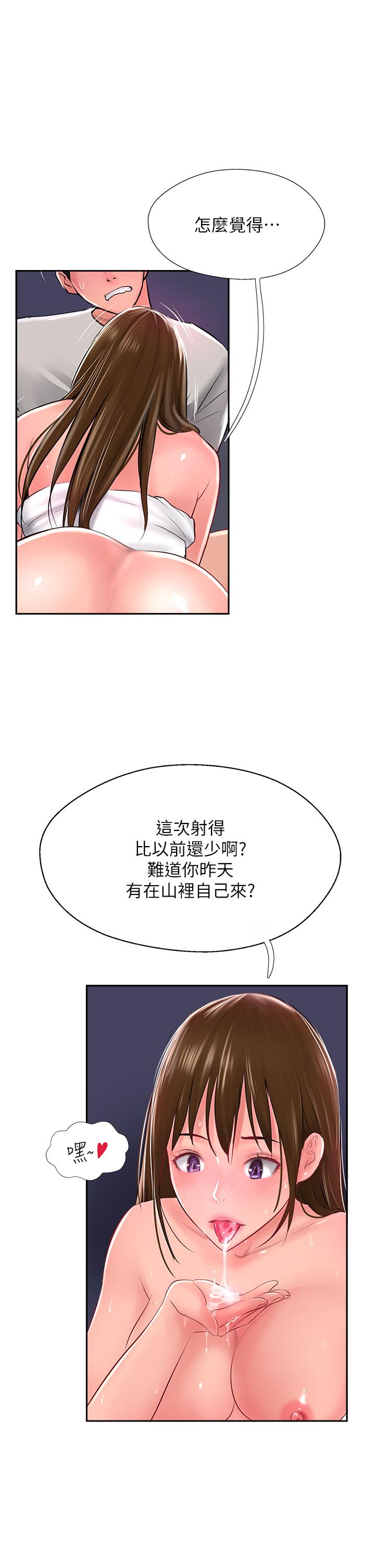 《攻頂傳教士》漫画 第28話-把老二吸到連根拔起
