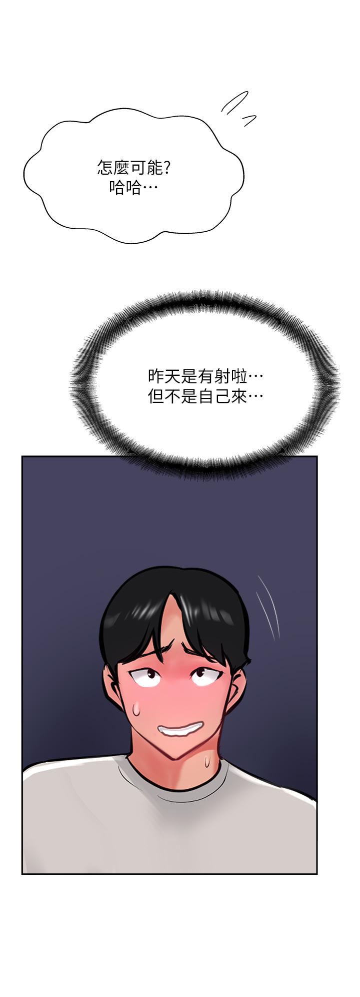 《攻頂傳教士》漫画 第28話-把老二吸到連根拔起