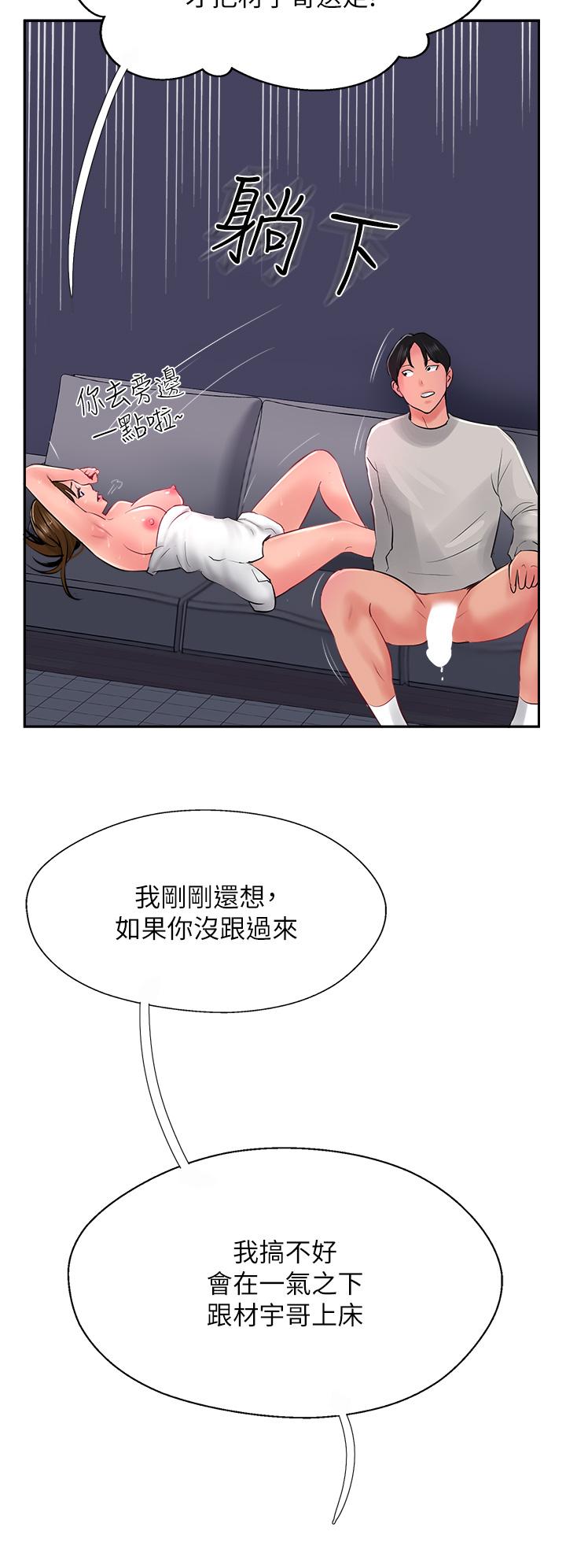 《攻頂傳教士》漫画 第28話-把老二吸到連根拔起