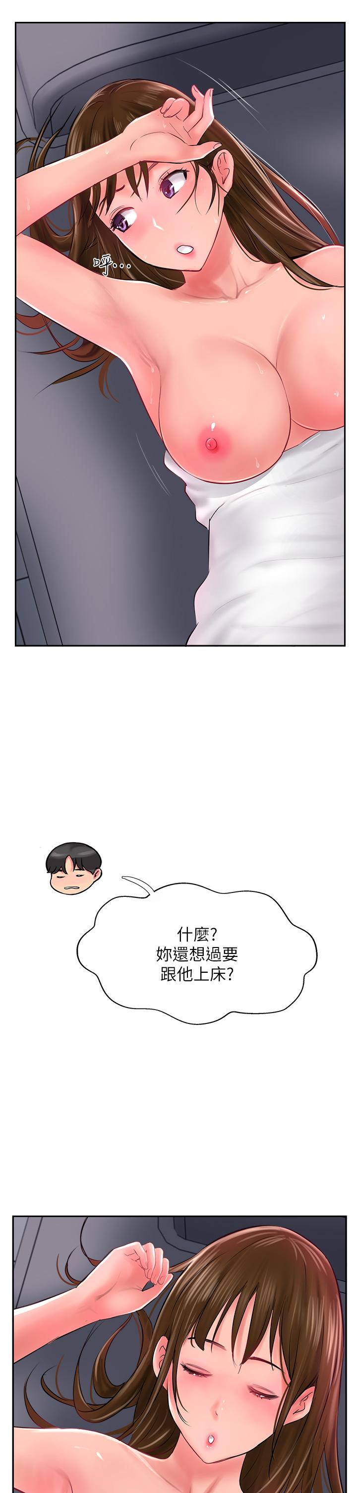 《攻頂傳教士》漫画 第28話-把老二吸到連根拔起