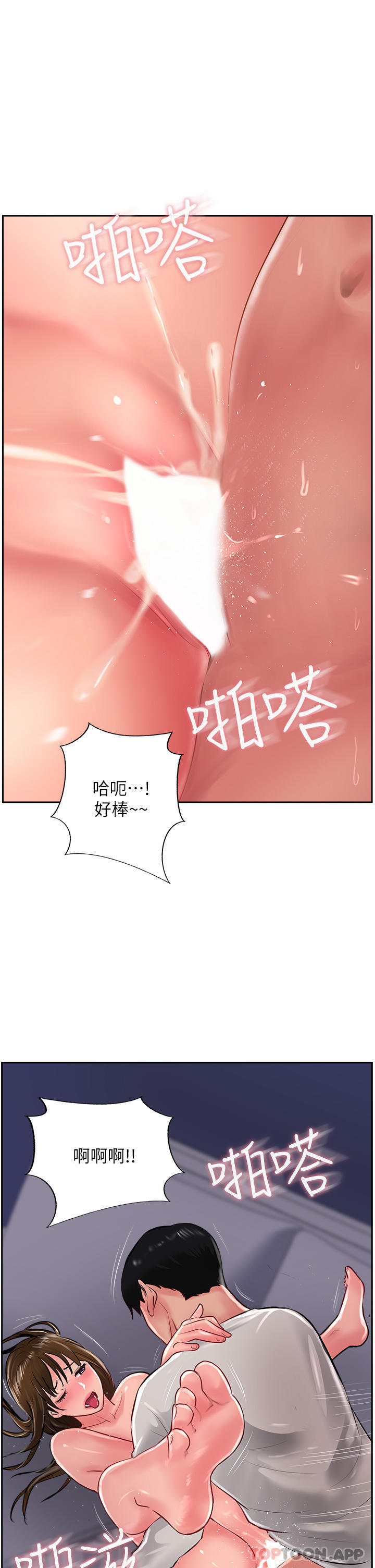 《攻頂傳教士》漫画 第29話-盡情插個夠吧