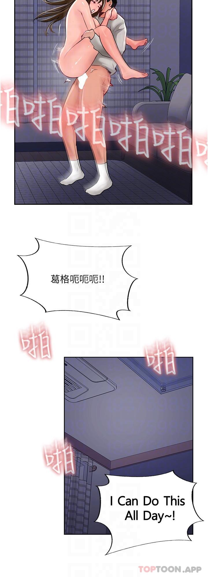 《攻頂傳教士》漫画 第29話-盡情插個夠吧
