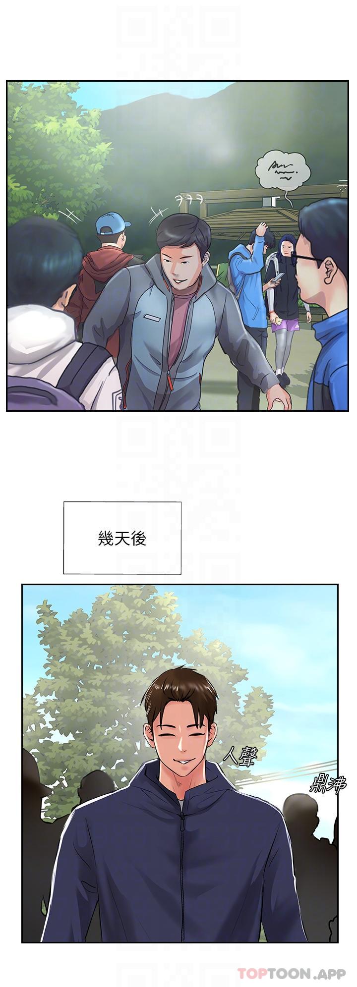 《攻頂傳教士》漫画 第29話-盡情插個夠吧