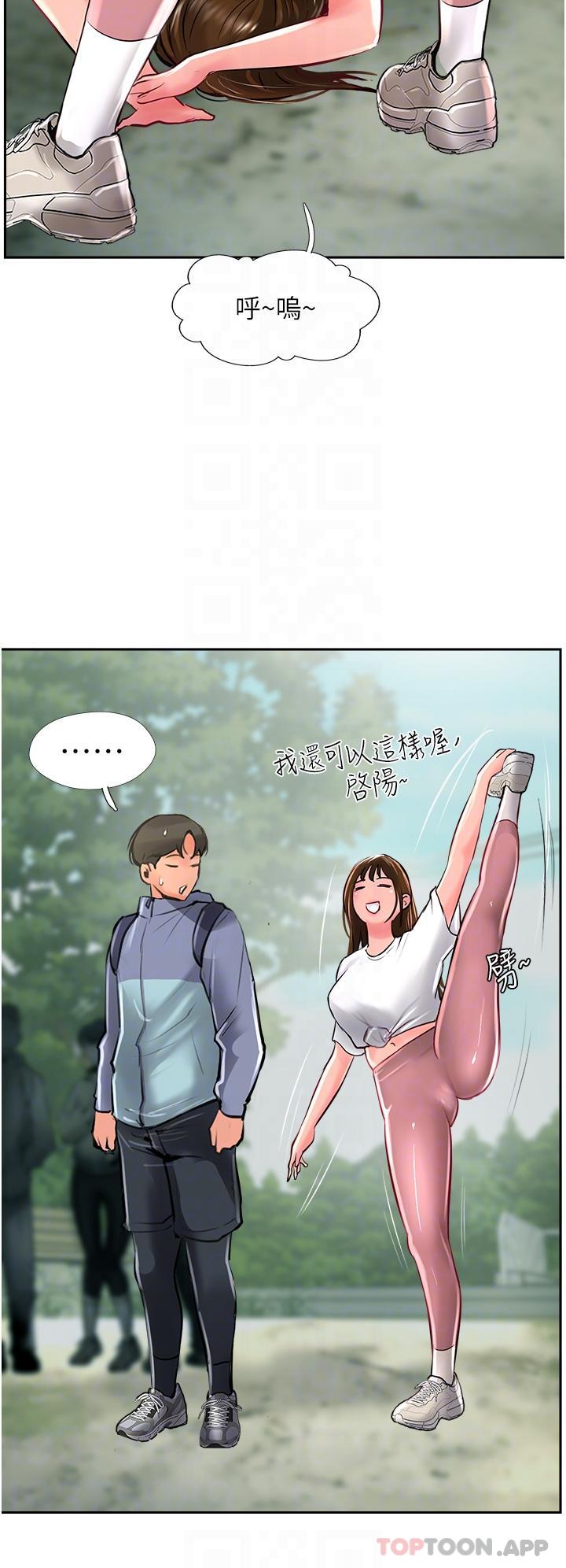 《攻頂傳教士》漫画 第29話-盡情插個夠吧
