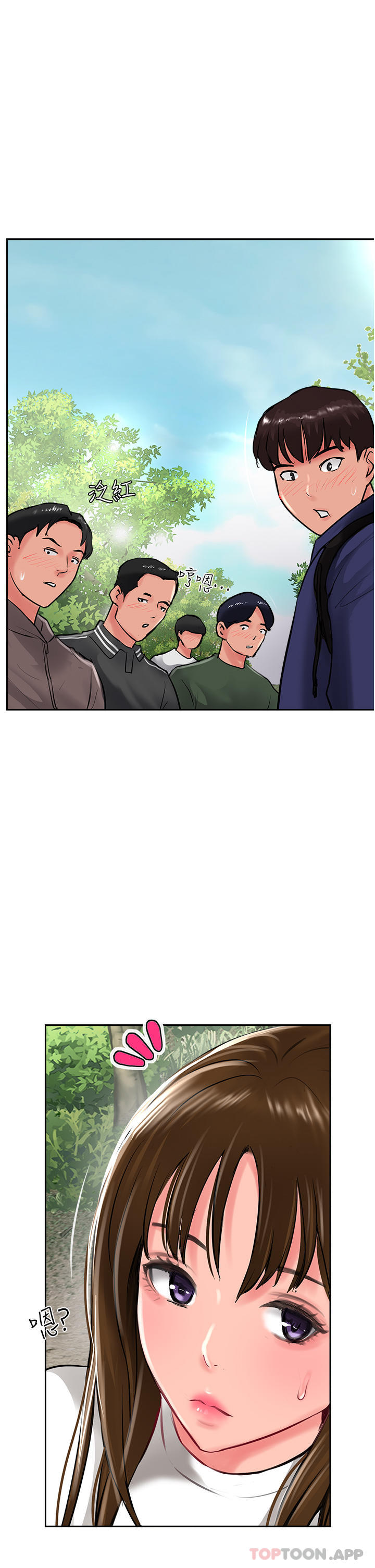 《攻頂傳教士》漫画 第29話-盡情插個夠吧