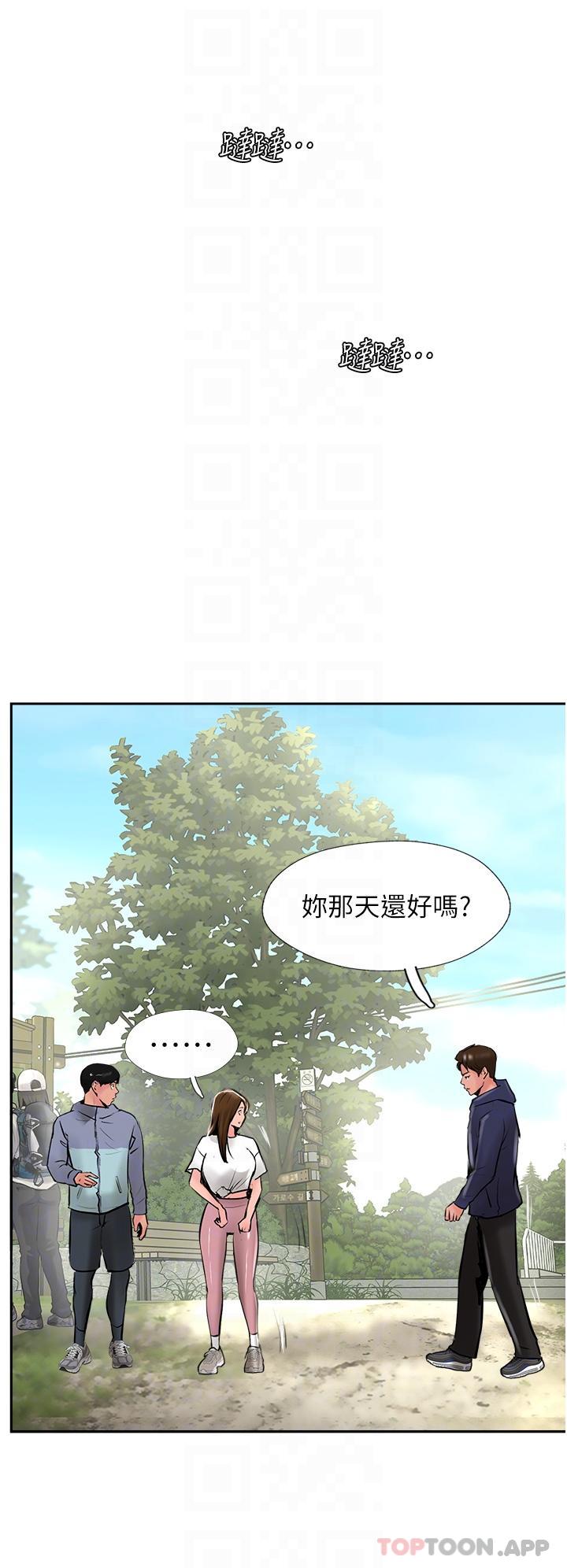 《攻頂傳教士》漫画 第29話-盡情插個夠吧