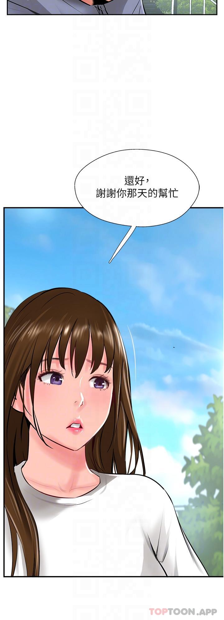 《攻頂傳教士》漫画 第29話-盡情插個夠吧