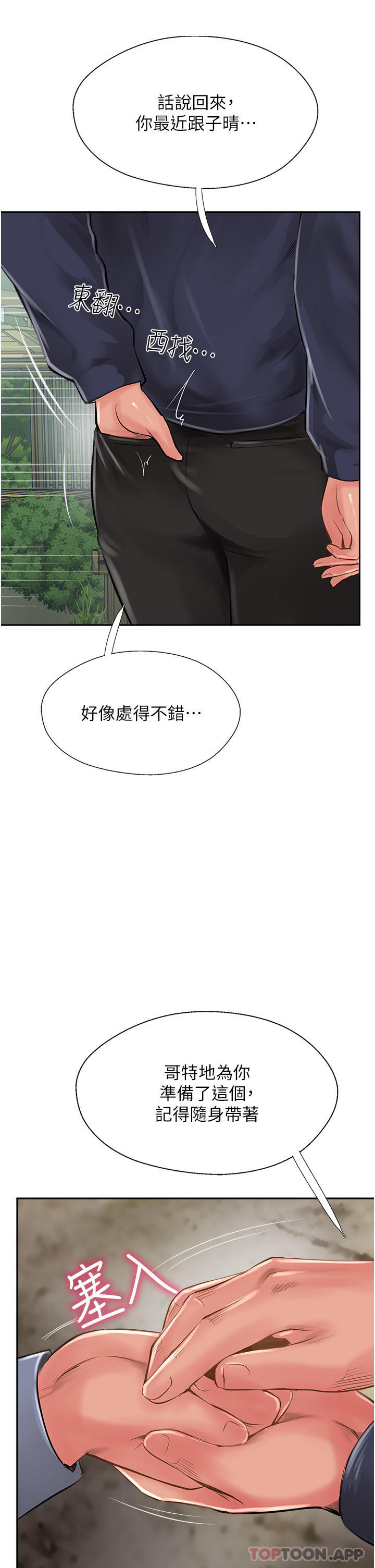 《攻頂傳教士》漫画 第29話-盡情插個夠吧