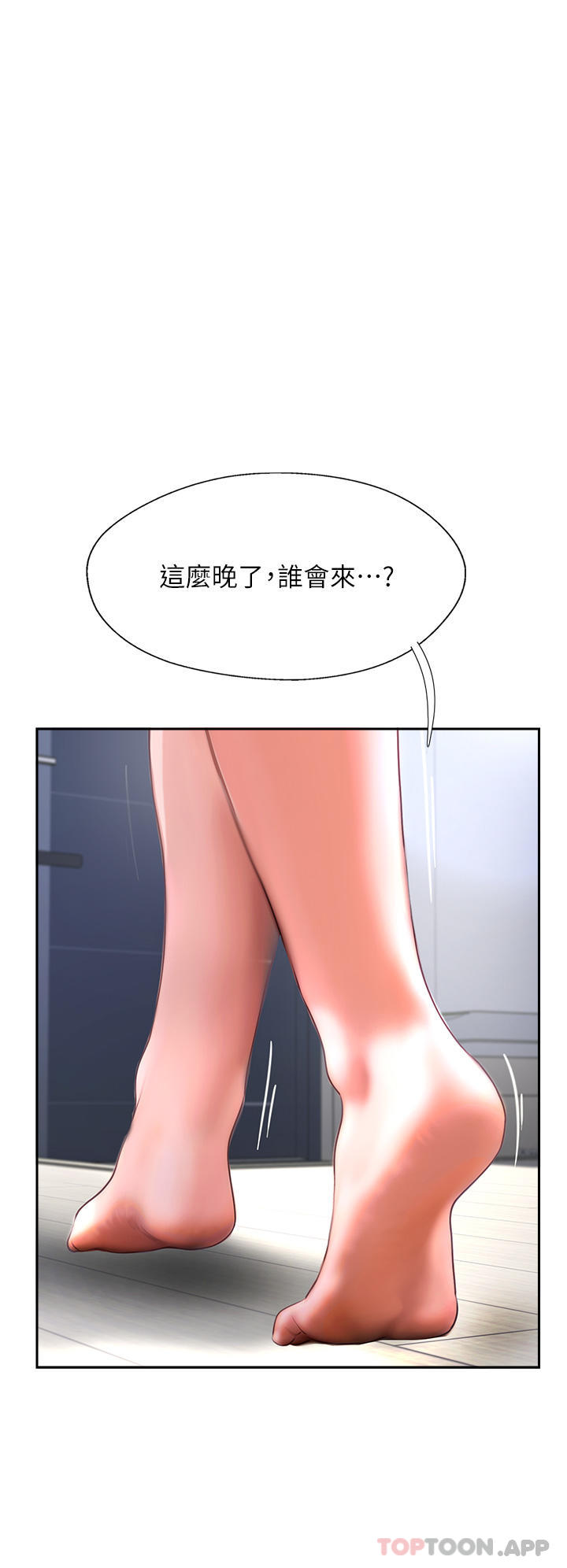 《攻頂傳教士》漫画 第29話-盡情插個夠吧
