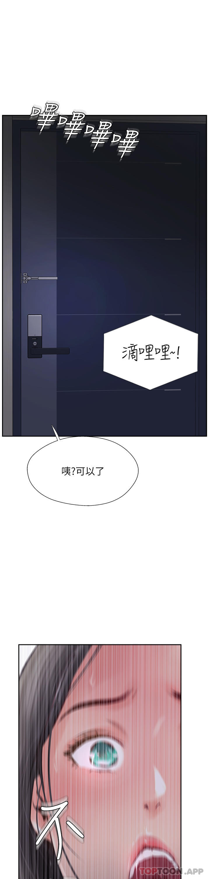 《攻頂傳教士》漫画 第30話-越虐越爽的子晴姐