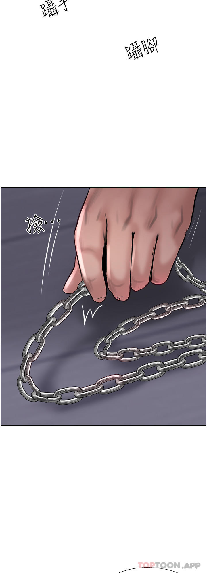 《攻頂傳教士》漫画 第31話-猛烈的「傅作用」