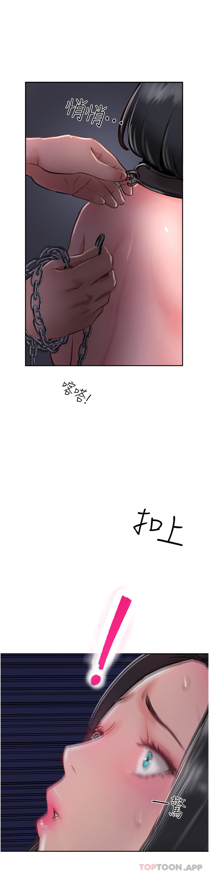 《攻頂傳教士》漫画 第31話-猛烈的「傅作用」