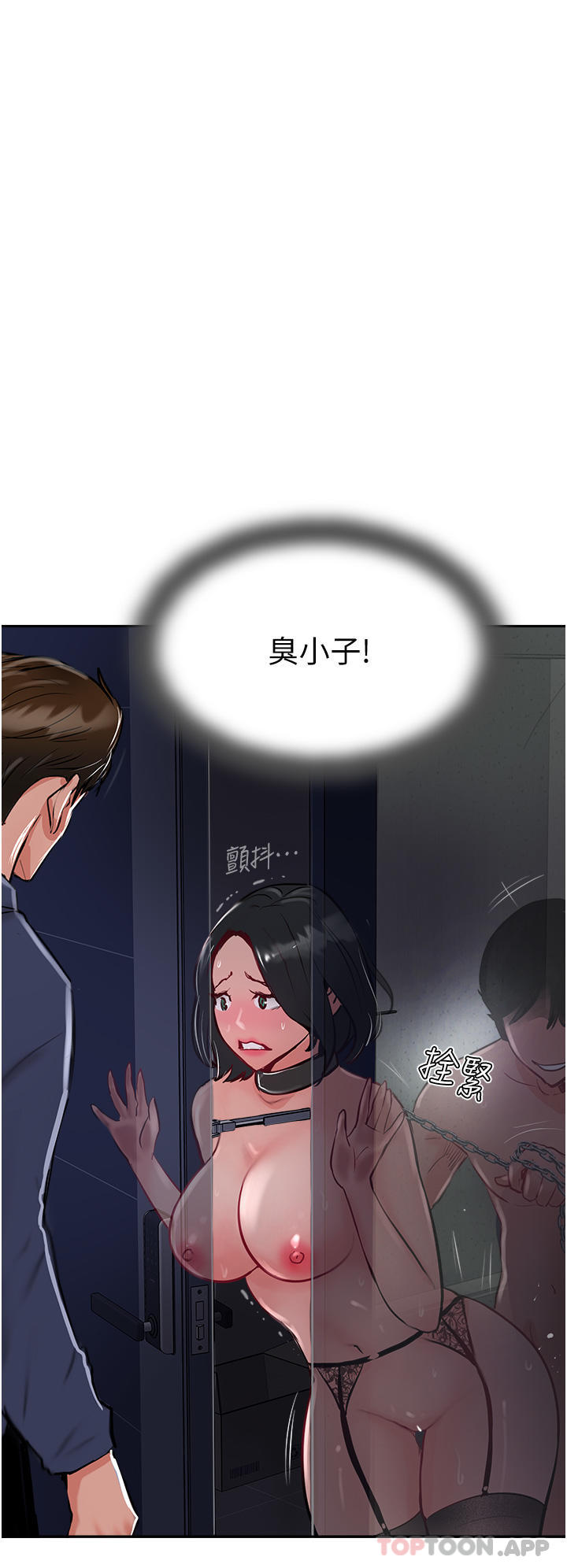 《攻頂傳教士》漫画 第31話-猛烈的「傅作用」