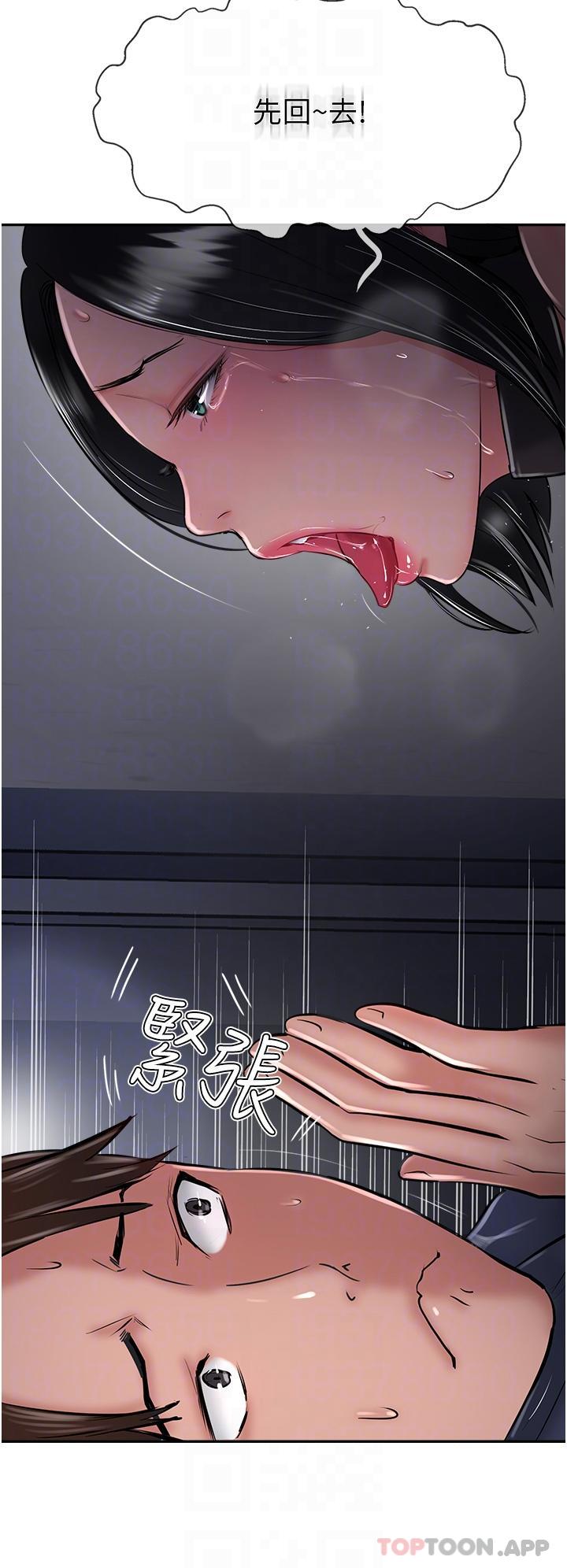 《攻頂傳教士》漫画 第31話-猛烈的「傅作用」