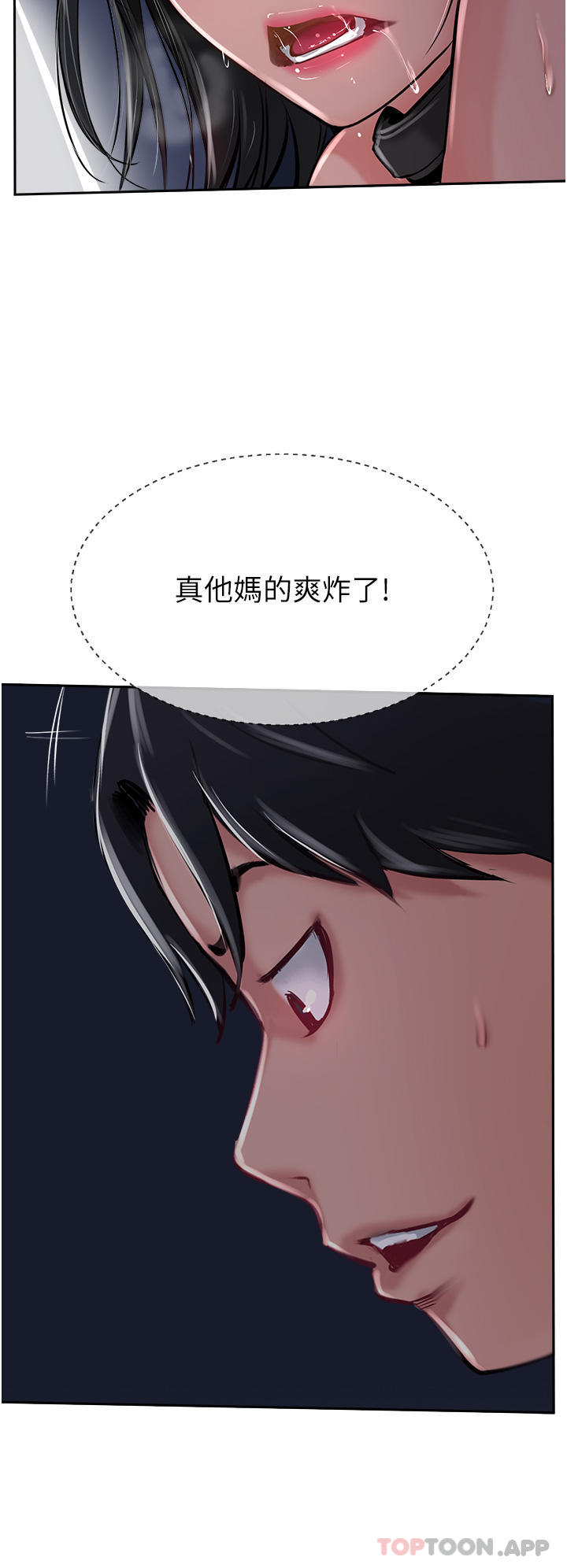 《攻頂傳教士》漫画 第31話-猛烈的「傅作用」