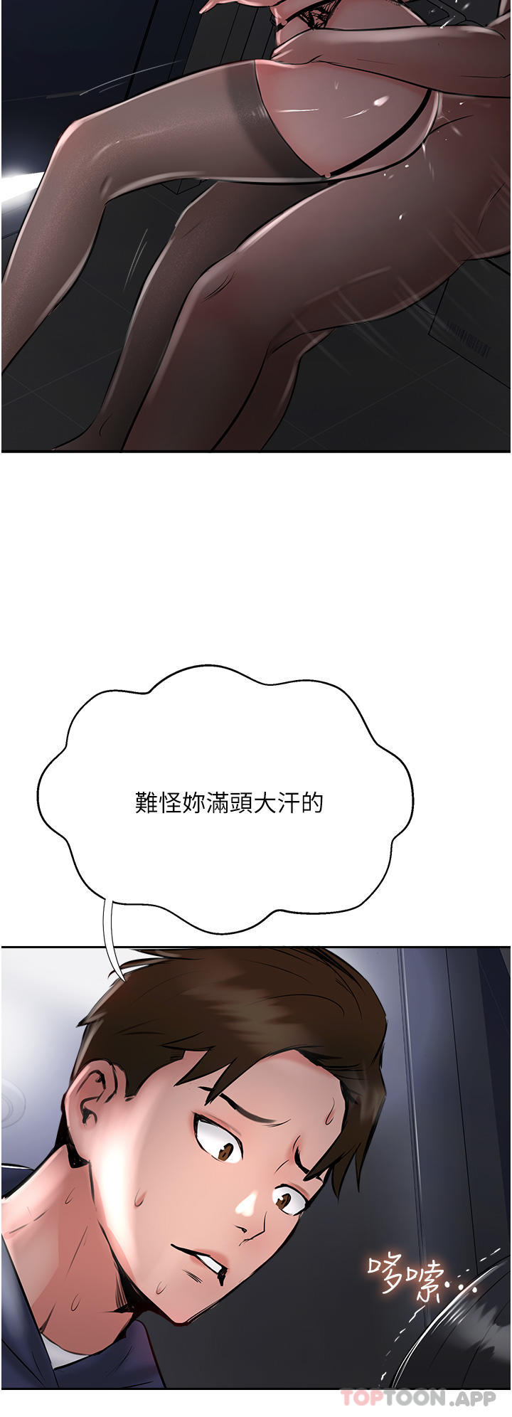 《攻頂傳教士》漫画 第31話-猛烈的「傅作用」