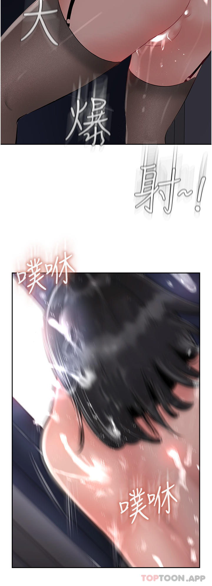 《攻頂傳教士》漫画 第31話-猛烈的「傅作用」