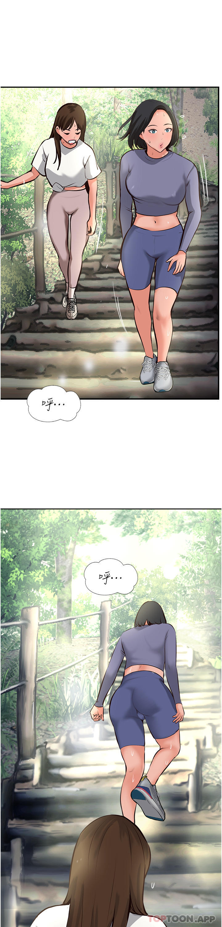 《攻頂傳教士》漫画 第32話-沒做完不准跑!