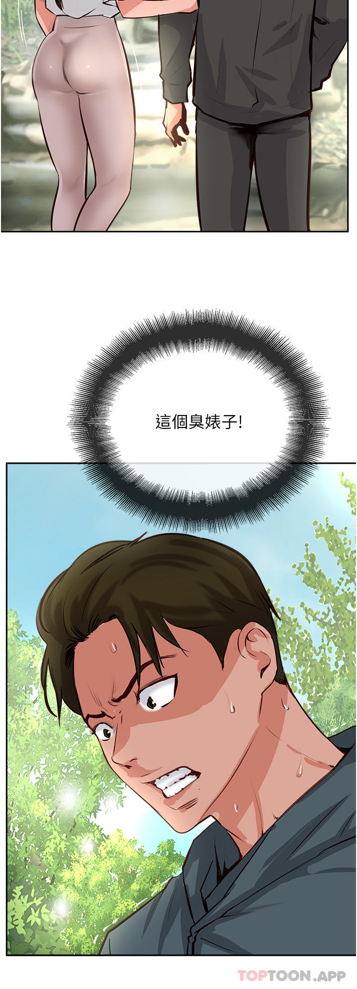 《攻頂傳教士》漫画 第32話-沒做完不准跑!