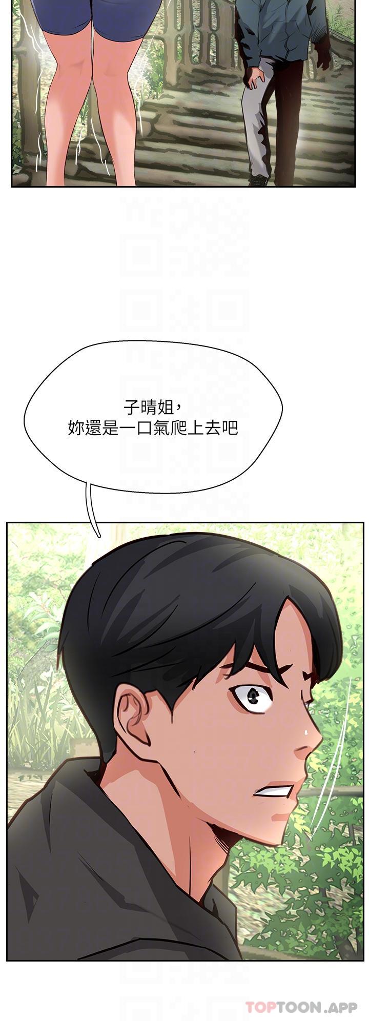 《攻頂傳教士》漫画 第32話-沒做完不准跑!
