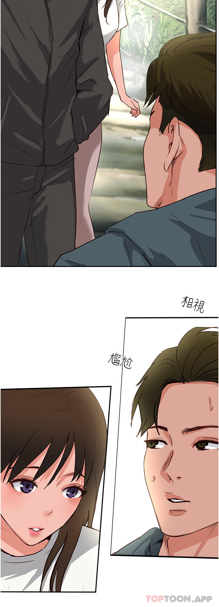 《攻頂傳教士》漫画 第32話-沒做完不准跑!
