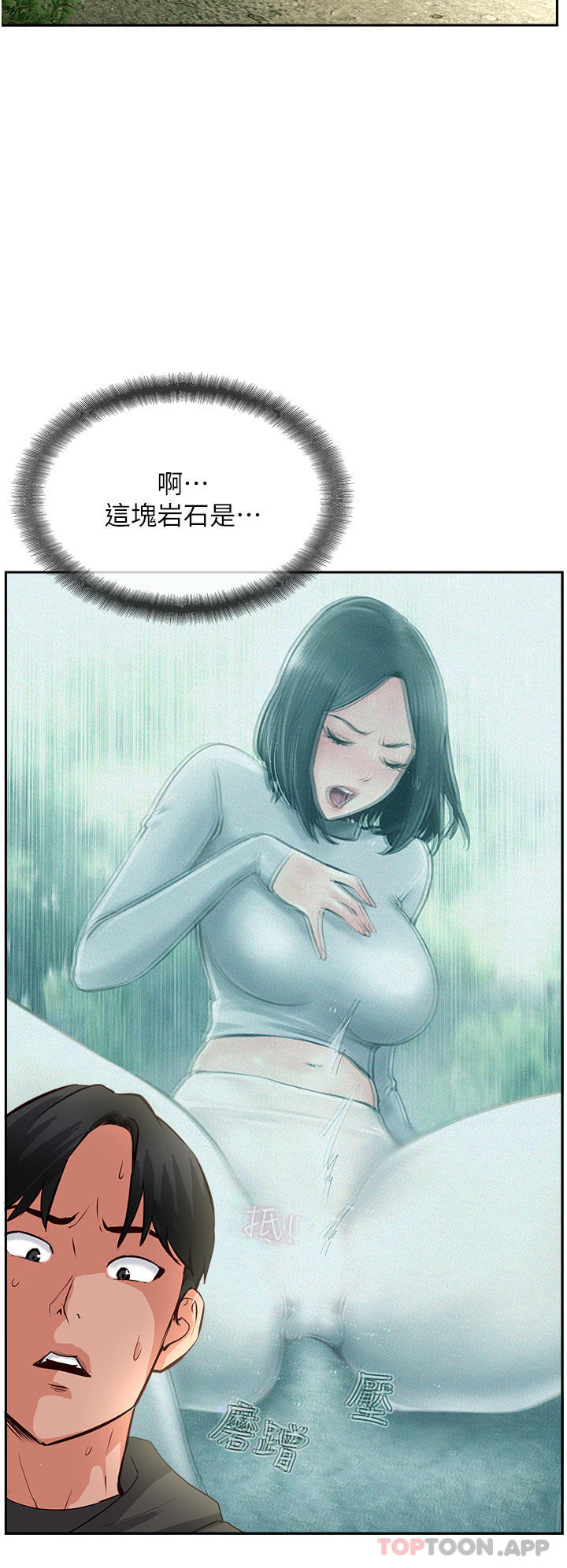 《攻頂傳教士》漫画 第32話-沒做完不准跑!