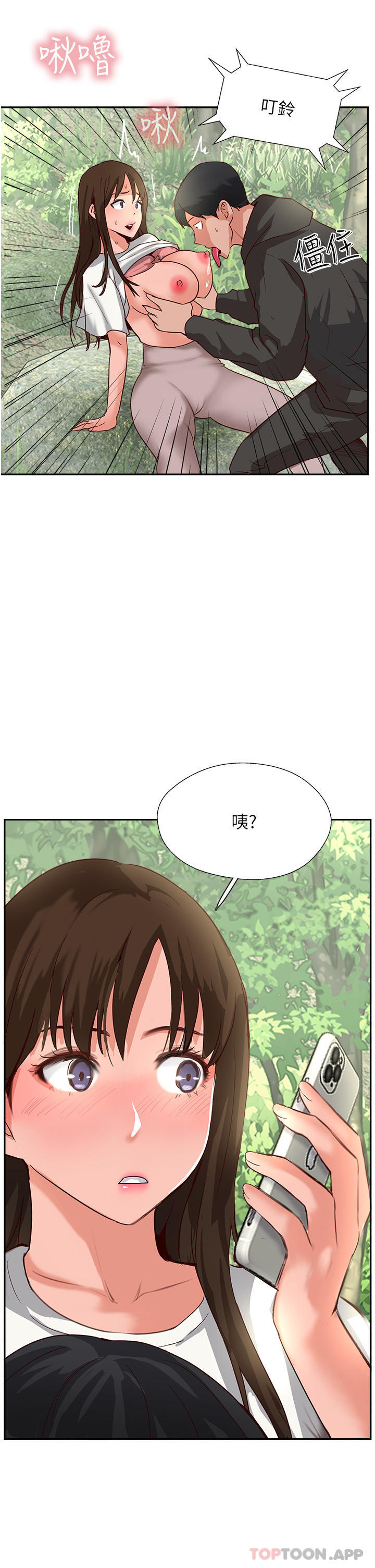 《攻頂傳教士》漫画 第32話-沒做完不准跑!