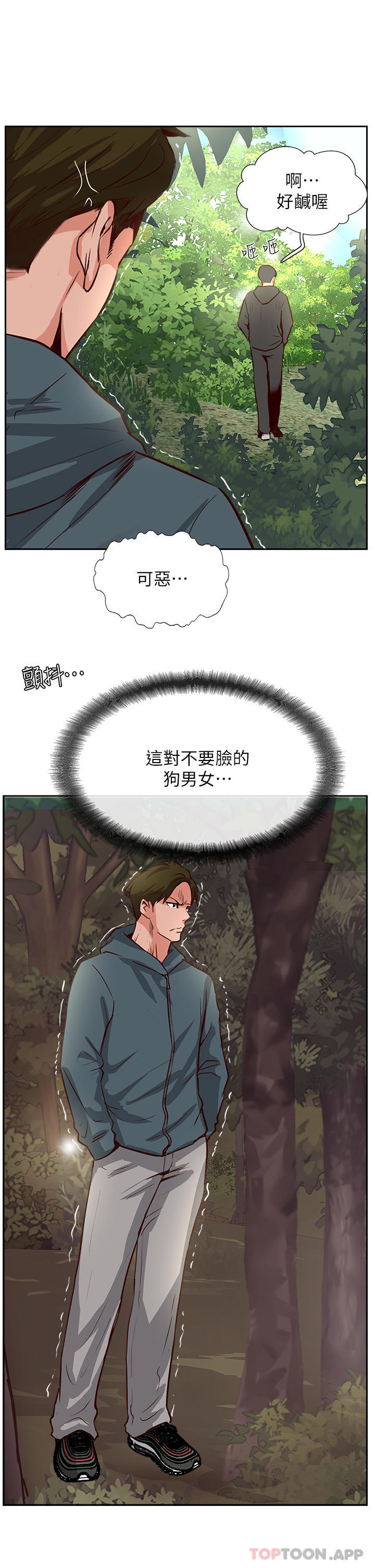 《攻頂傳教士》漫画 第32話-沒做完不准跑!