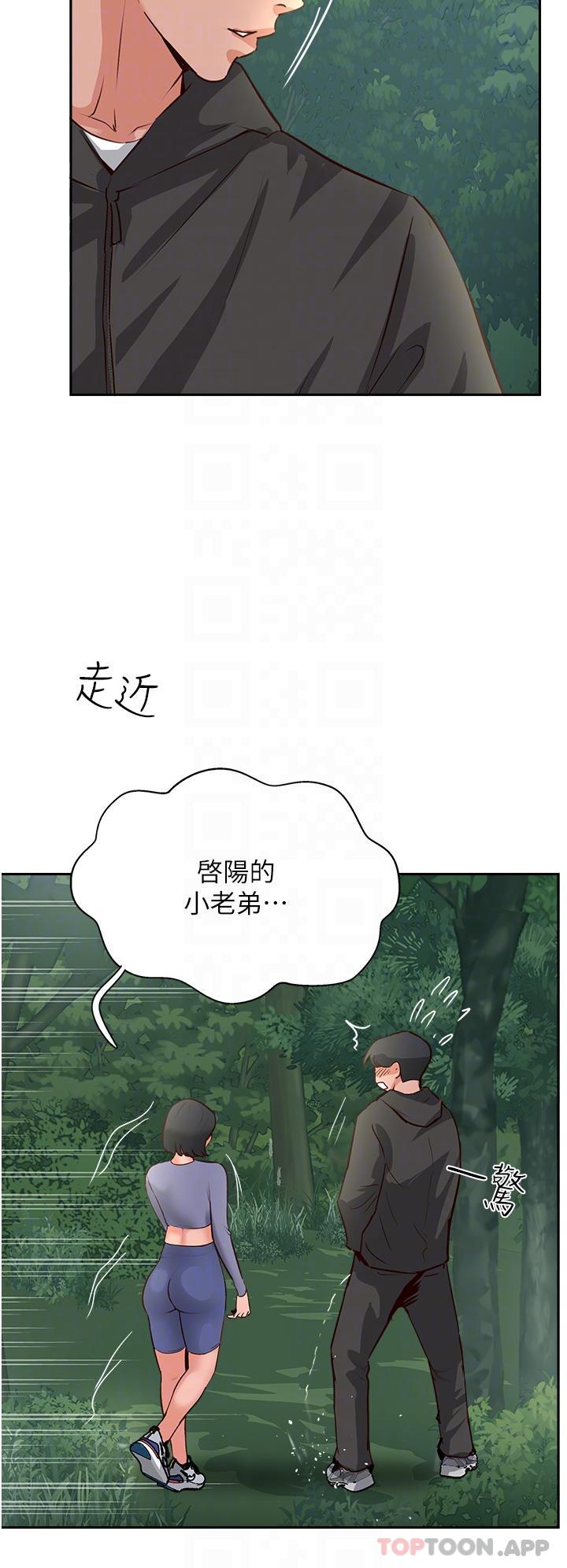 《攻頂傳教士》漫画 第32話-沒做完不准跑!