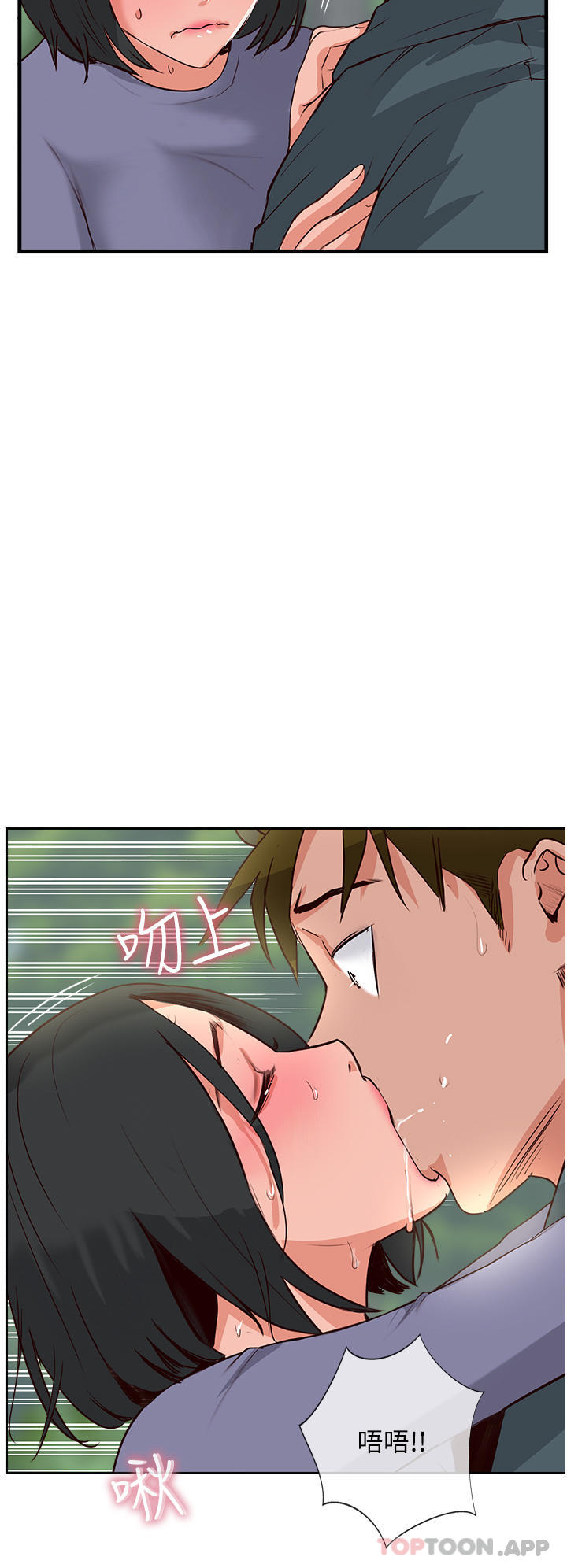 《攻頂傳教士》漫画 第32話-沒做完不准跑!