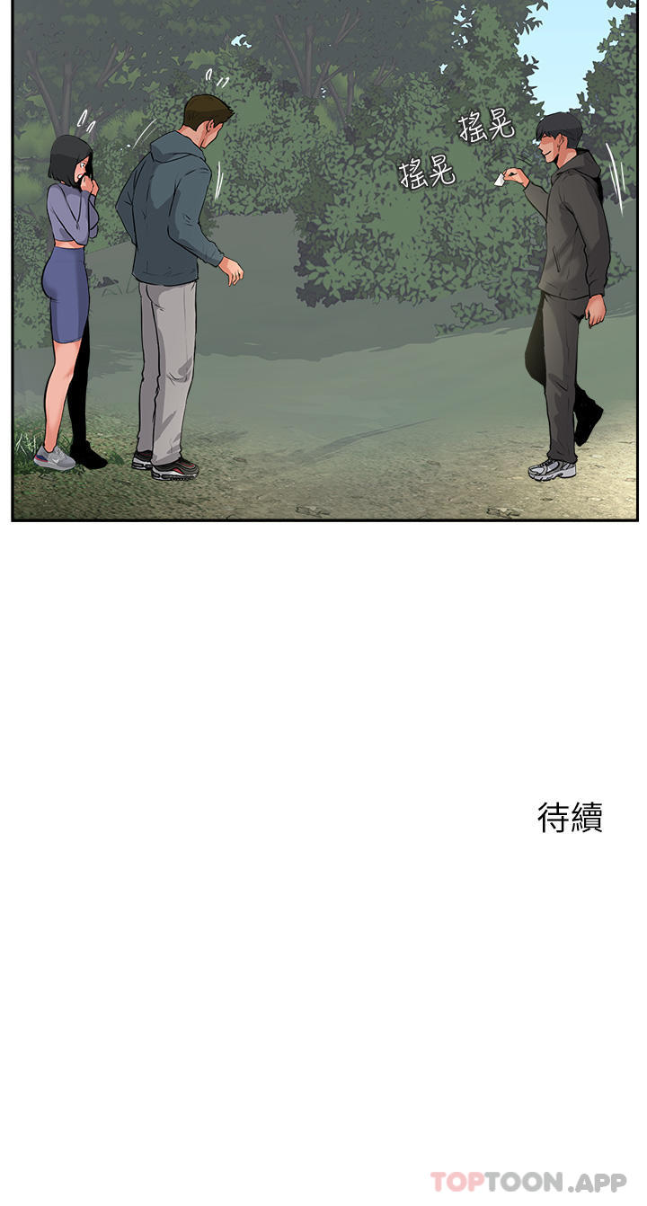 《攻頂傳教士》漫画 第32話-沒做完不准跑!