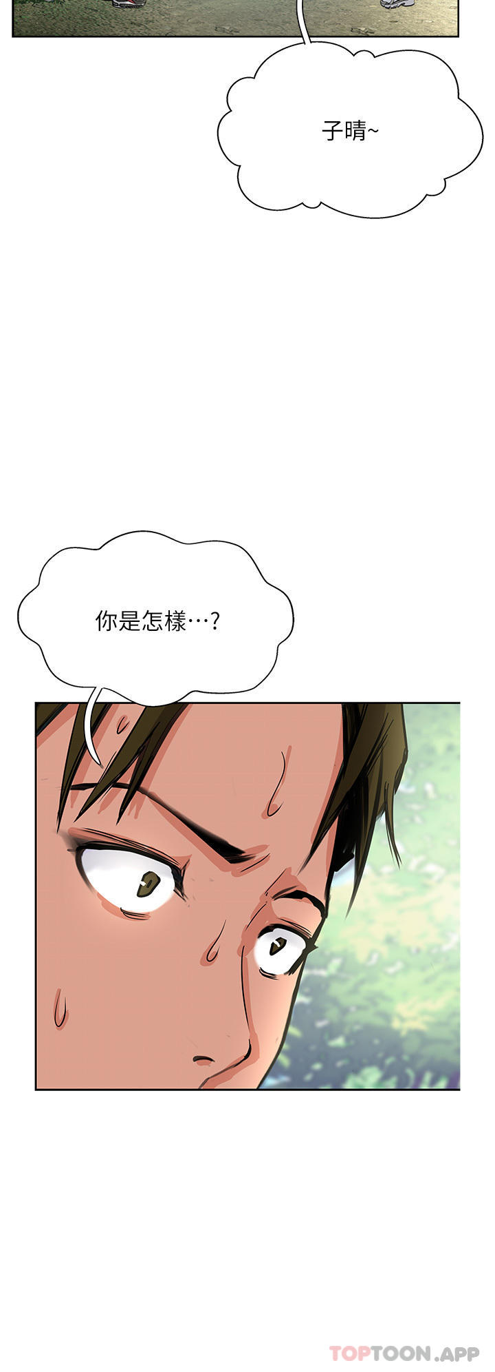 《攻頂傳教士》漫画 第33話-老二榨汁機