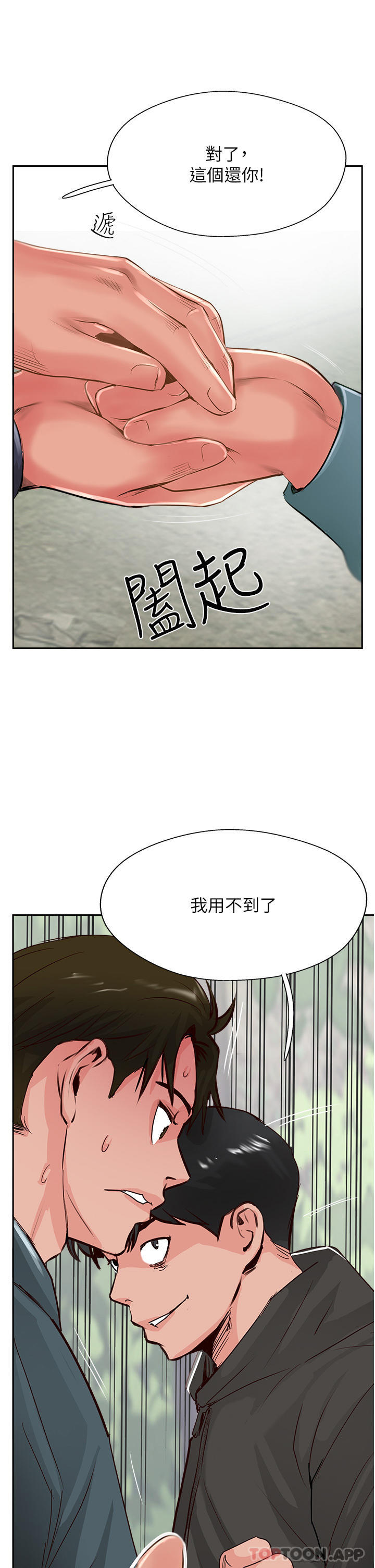 《攻頂傳教士》漫画 第33話-老二榨汁機