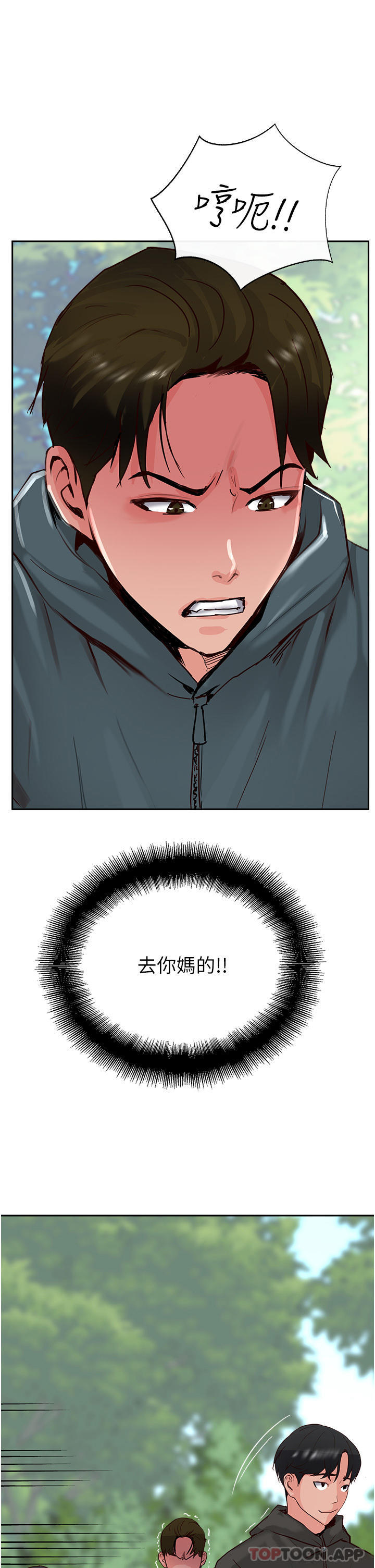《攻頂傳教士》漫画 第33話-老二榨汁機