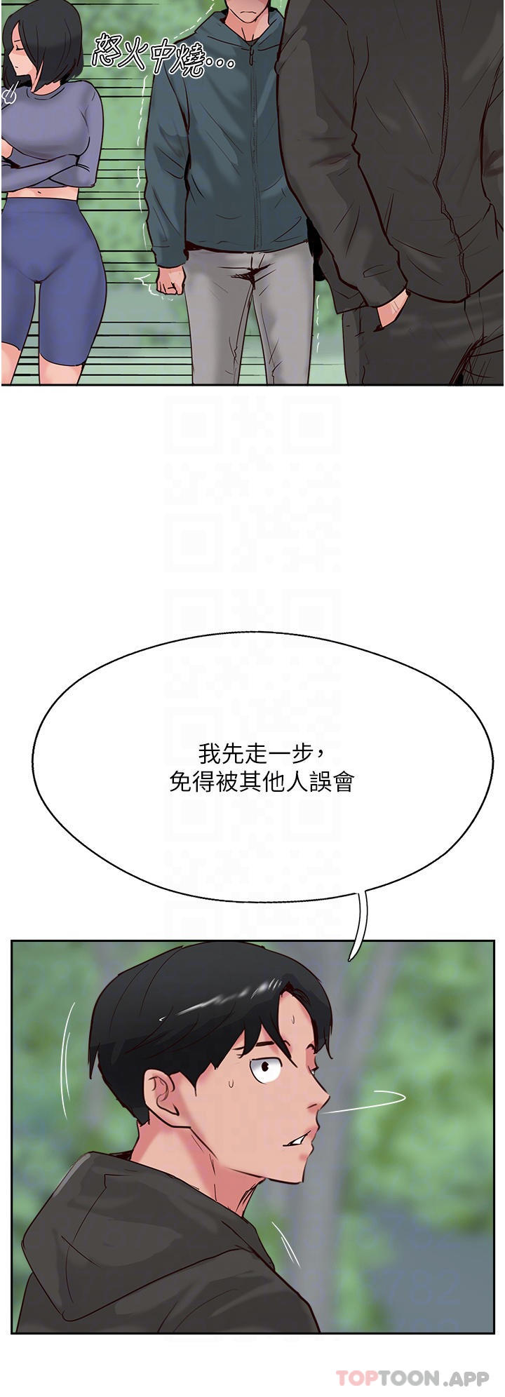 《攻頂傳教士》漫画 第33話-老二榨汁機