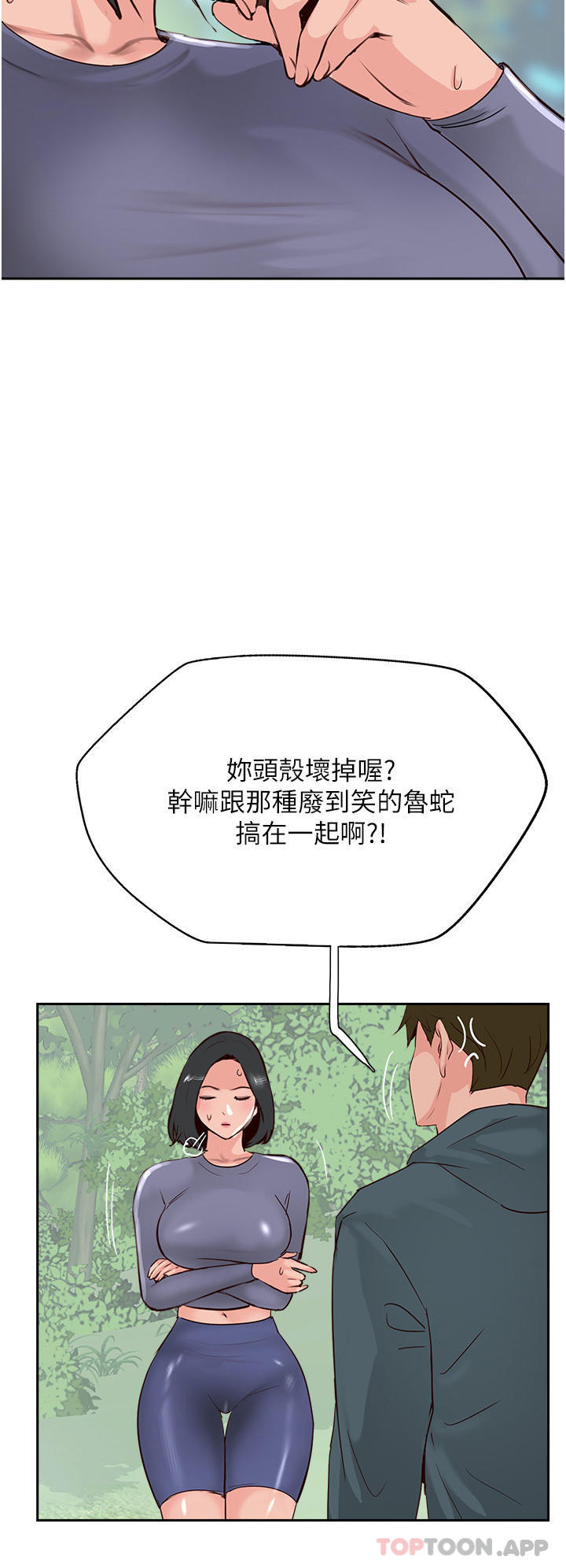 《攻頂傳教士》漫画 第33話-老二榨汁機