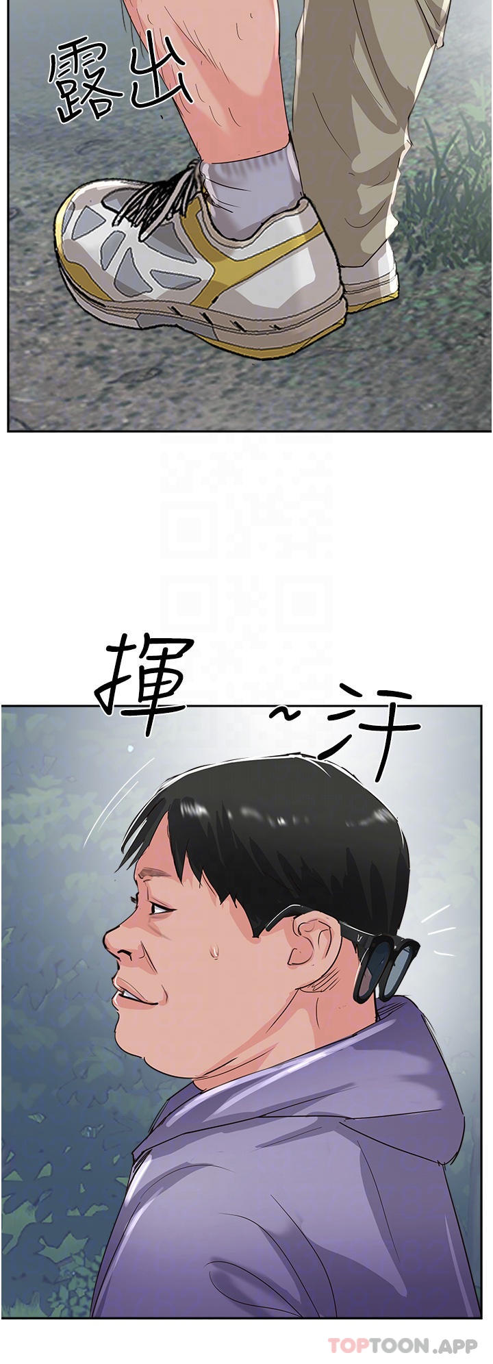 《攻頂傳教士》漫画 第33話-老二榨汁機