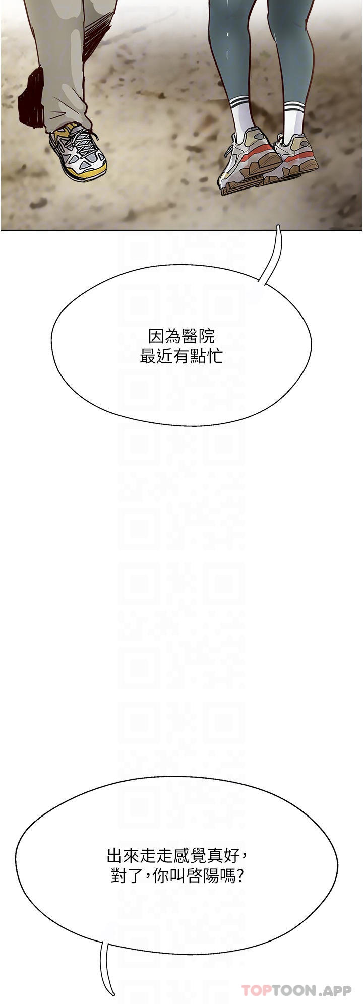 《攻頂傳教士》漫画 第33話-老二榨汁機