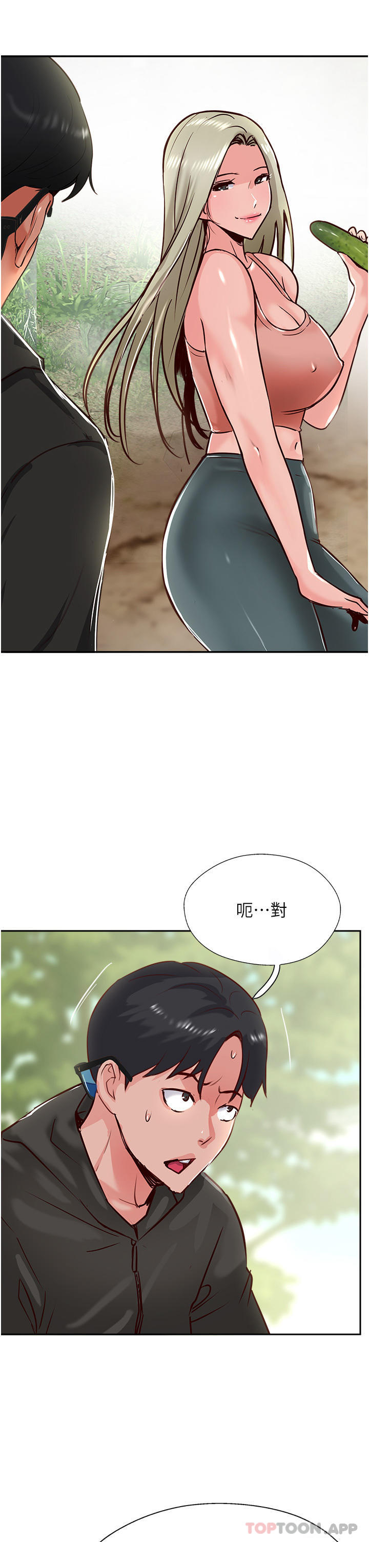《攻頂傳教士》漫画 第33話-老二榨汁機