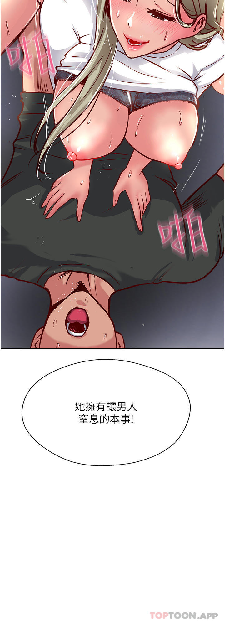 《攻頂傳教士》漫画 第33話-老二榨汁機