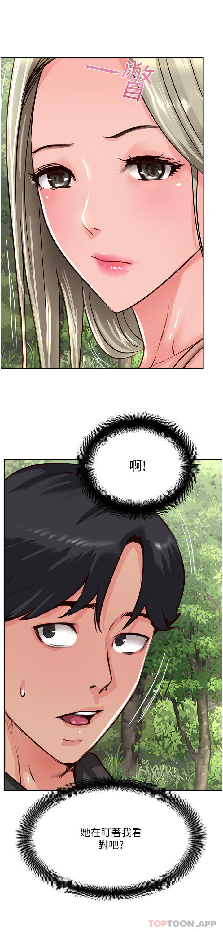 《攻頂傳教士》漫画 第33話-老二榨汁機
