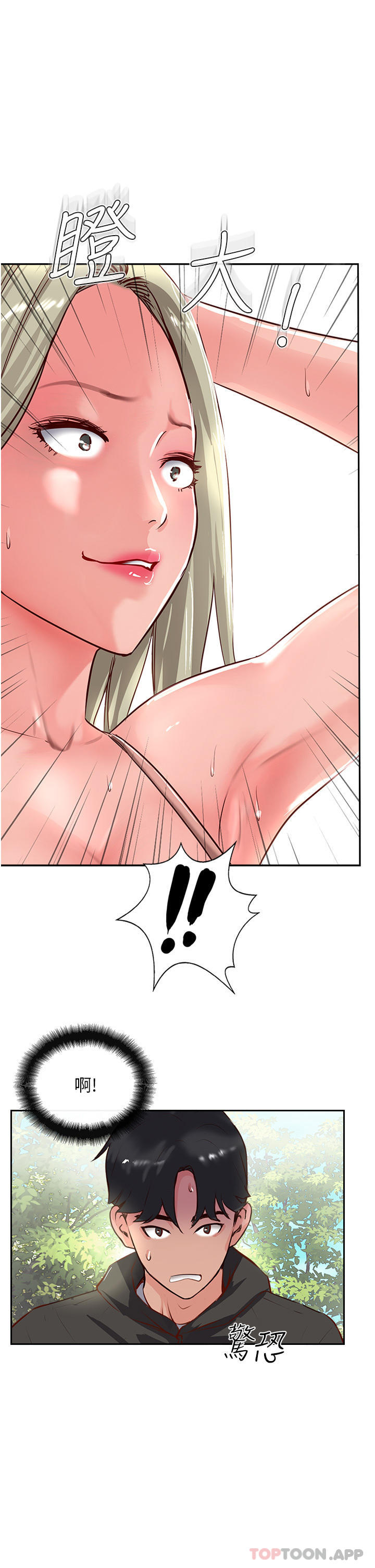 《攻頂傳教士》漫画 第34話-廢話少說，快舔